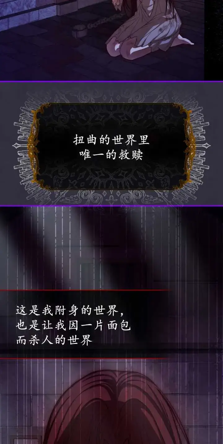 漫画《成了恶魔的主人》第36话第41张图