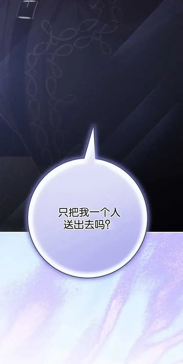 漫画《成了恶魔的主人》第36话第89张图