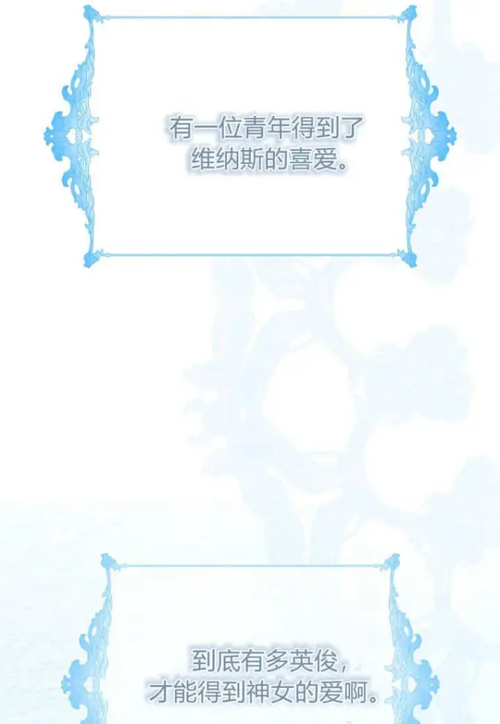 漫画《成了恶魔的主人》第37话第32张图