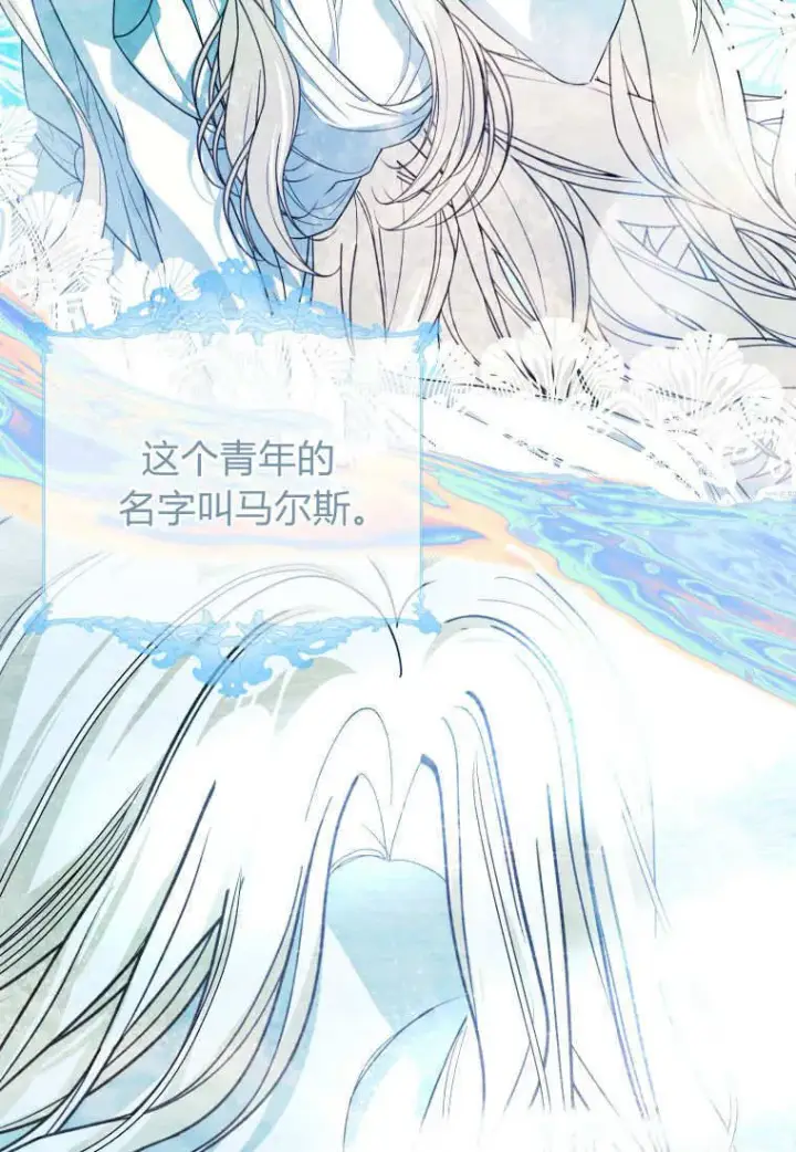漫画《成了恶魔的主人》第37话第34张图