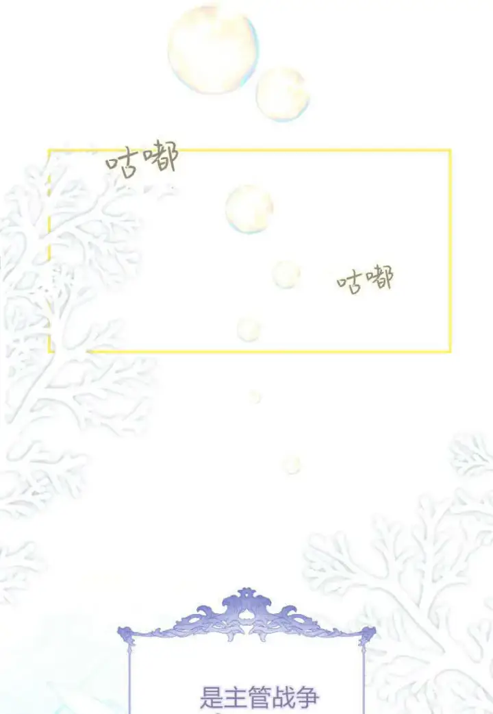 漫画《成了恶魔的主人》第37话第36张图
