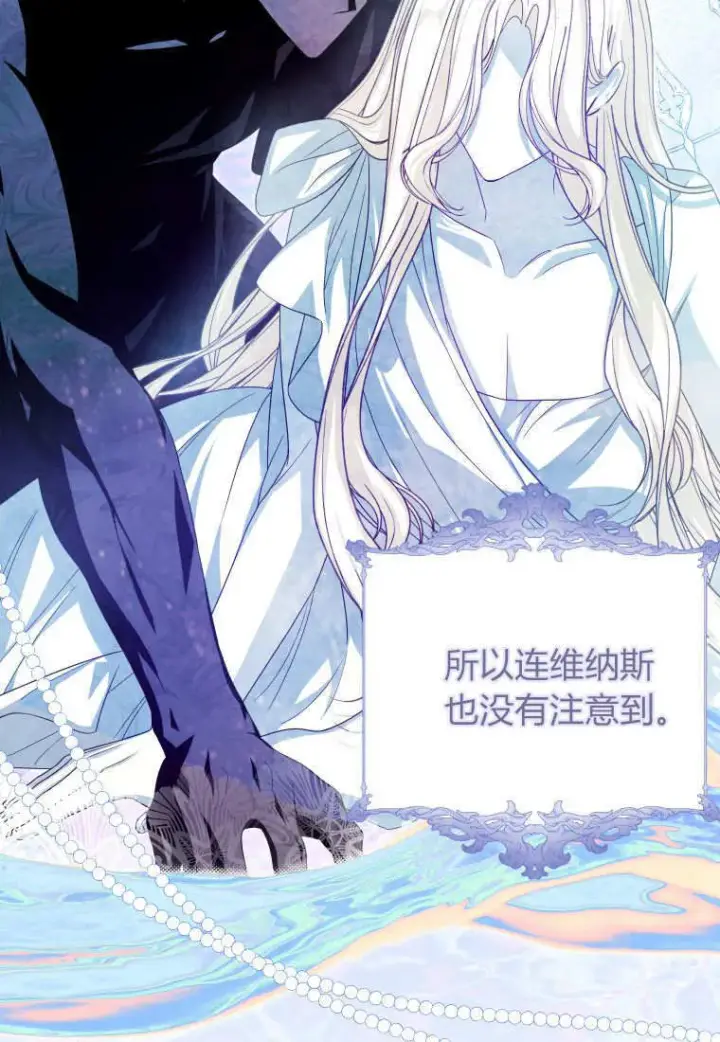 漫画《成了恶魔的主人》第37话第42张图