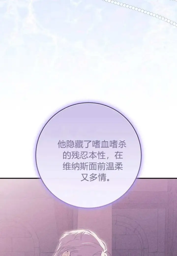 漫画《成了恶魔的主人》第37话第43张图