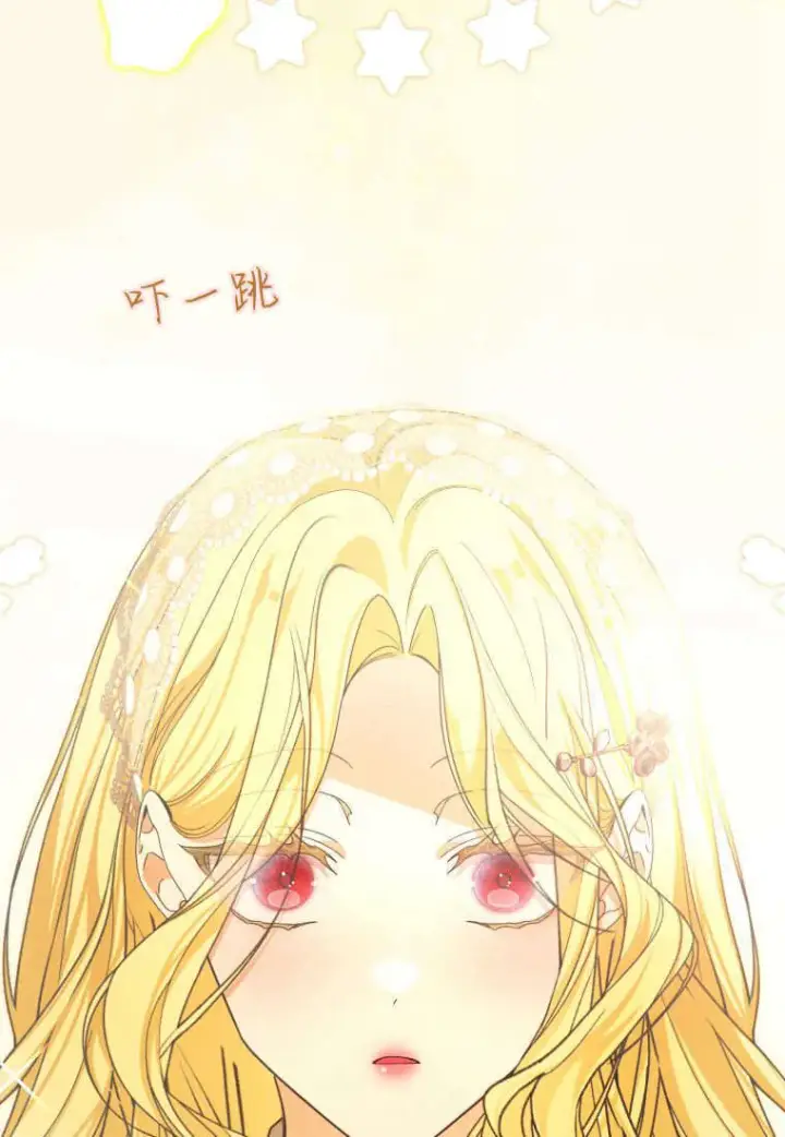 漫画《成了恶魔的主人》第38话第100张图