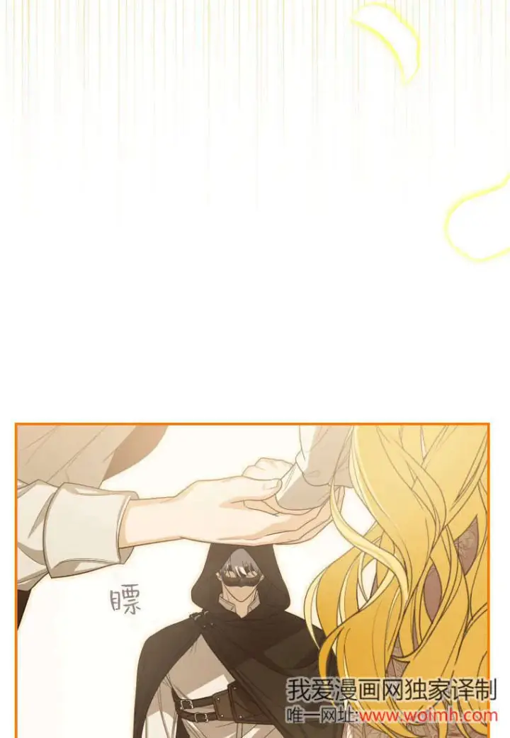 漫画《成了恶魔的主人》第38话第102张图