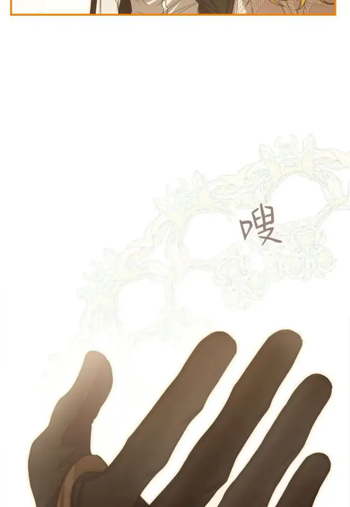 漫画《成了恶魔的主人》第38话第103张图
