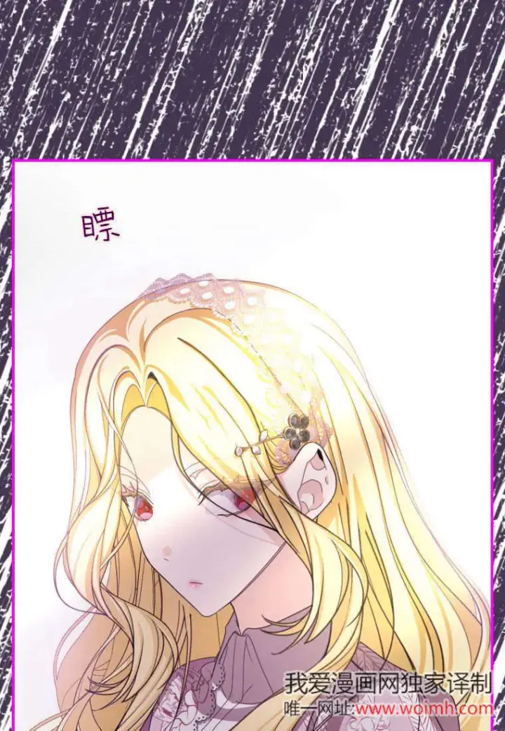 漫画《成了恶魔的主人》第38话第57张图