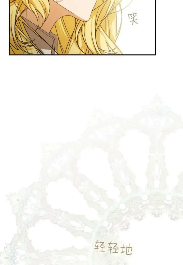 漫画《成了恶魔的主人》第39话第105张图