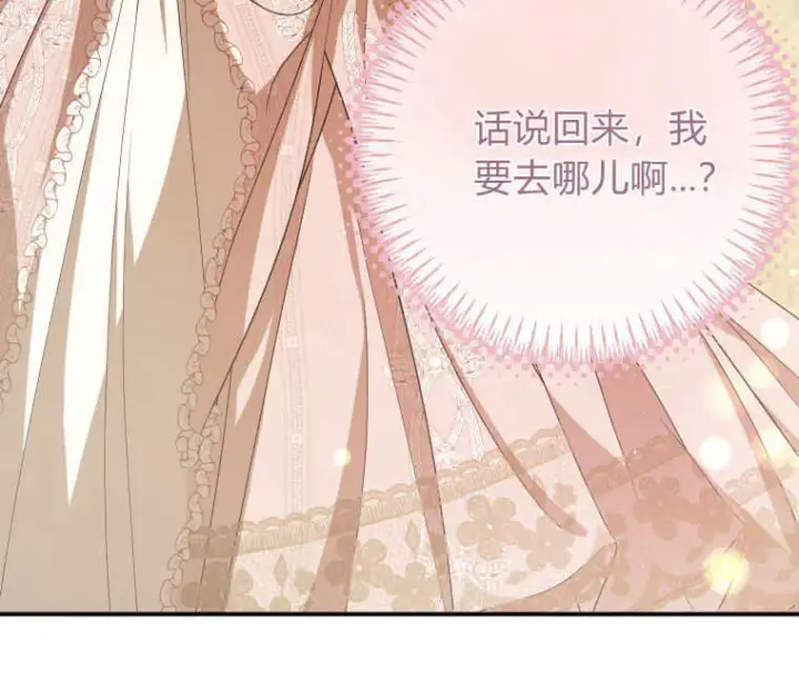 漫画《成了恶魔的主人》第39话第12张图