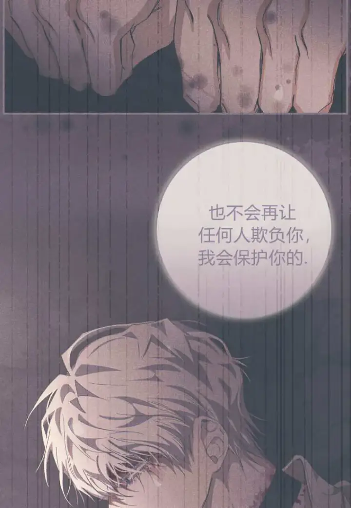 漫画《成了恶魔的主人》第39话第63张图