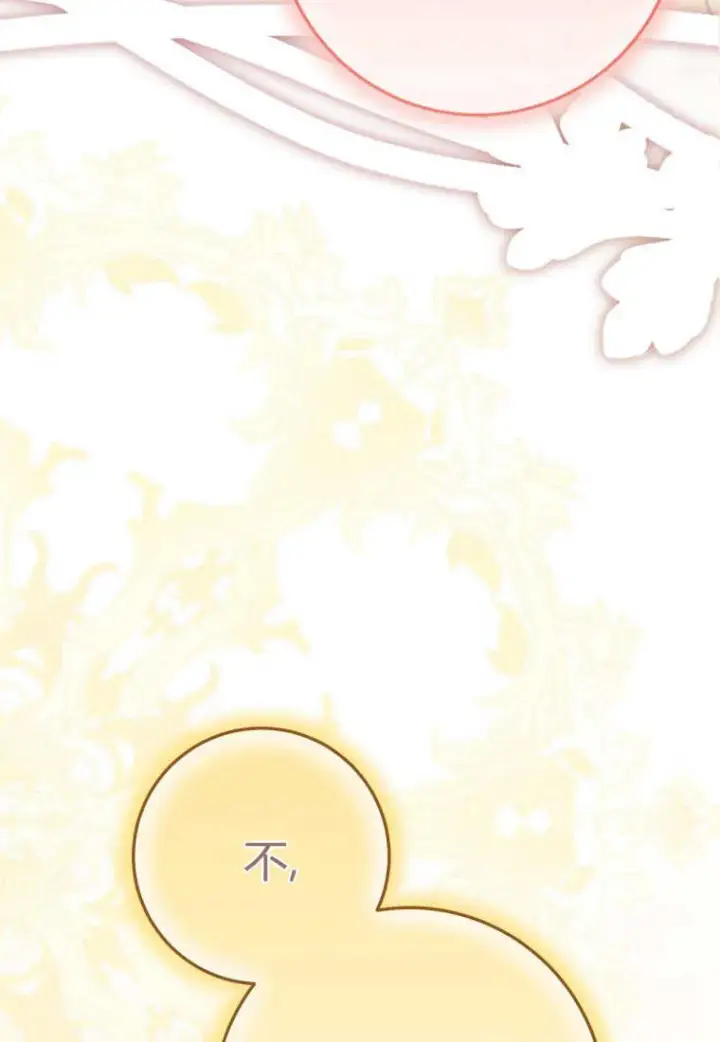 漫画《成了恶魔的主人》第39话第73张图