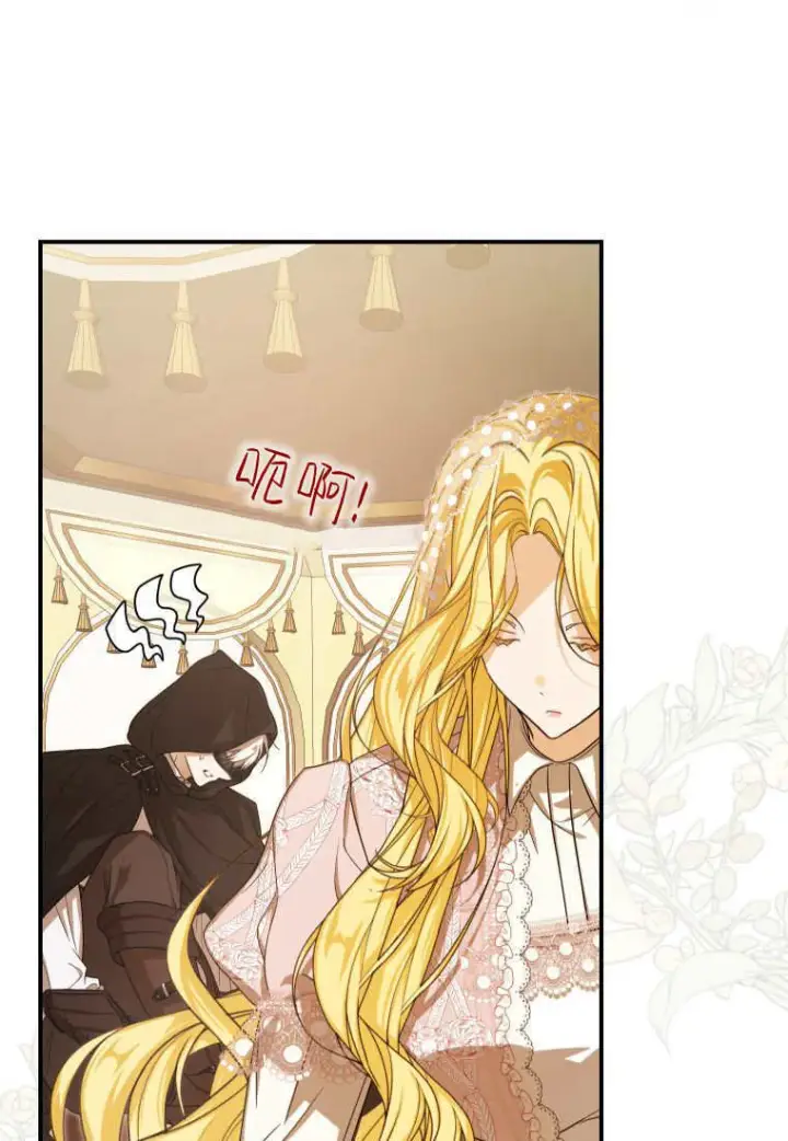 漫画《成了恶魔的主人》第39话第89张图