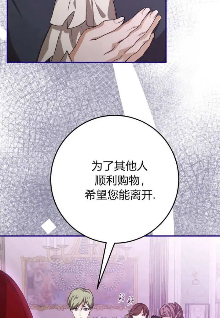 漫画《成了恶魔的主人》第40话第15张图