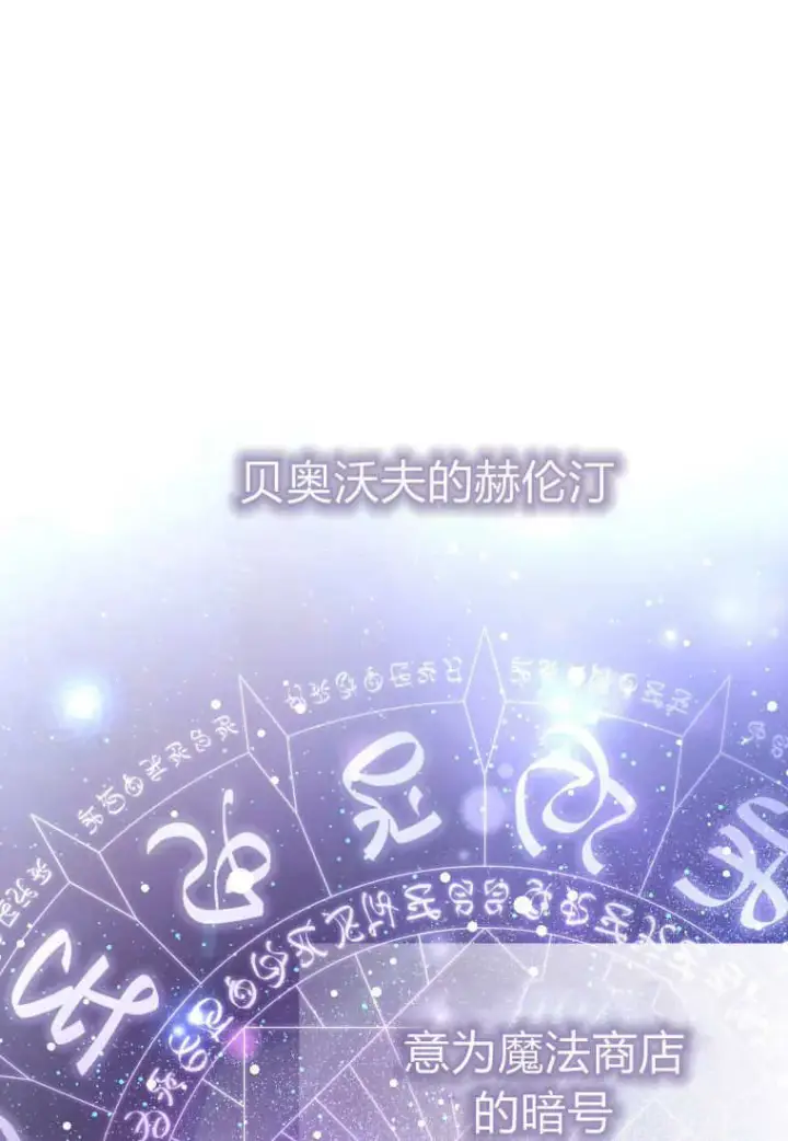 漫画《成了恶魔的主人》第40话第36张图