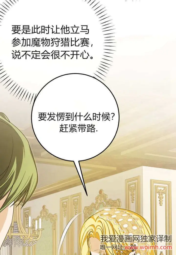 漫画《成了恶魔的主人》第40话第40张图