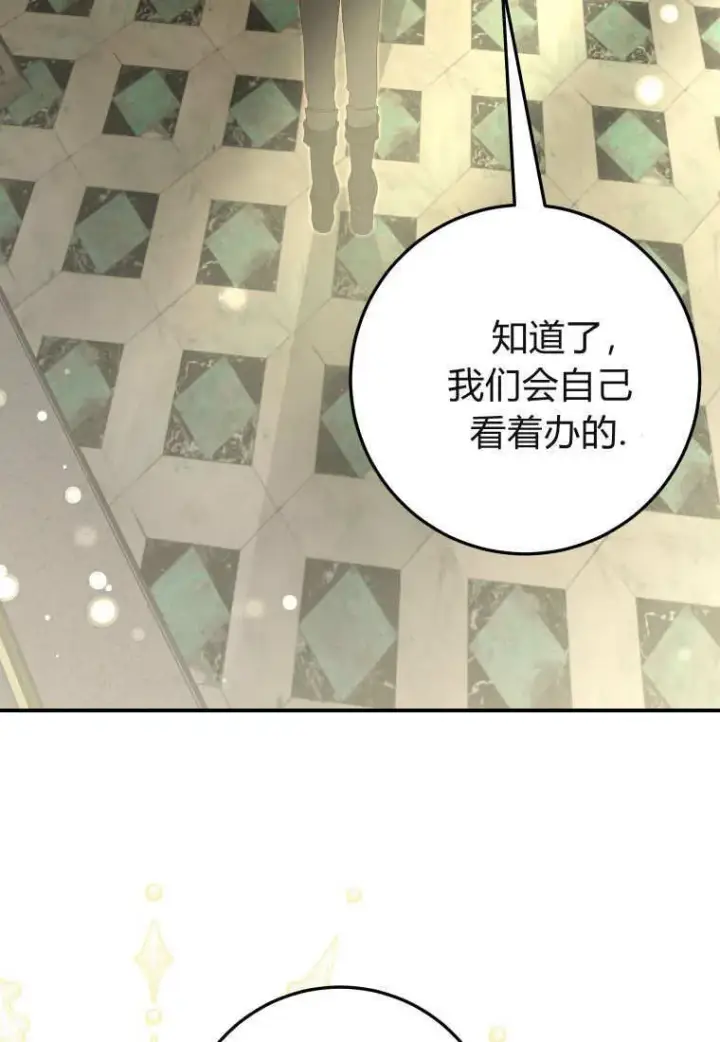 漫画《成了恶魔的主人》第40话第48张图