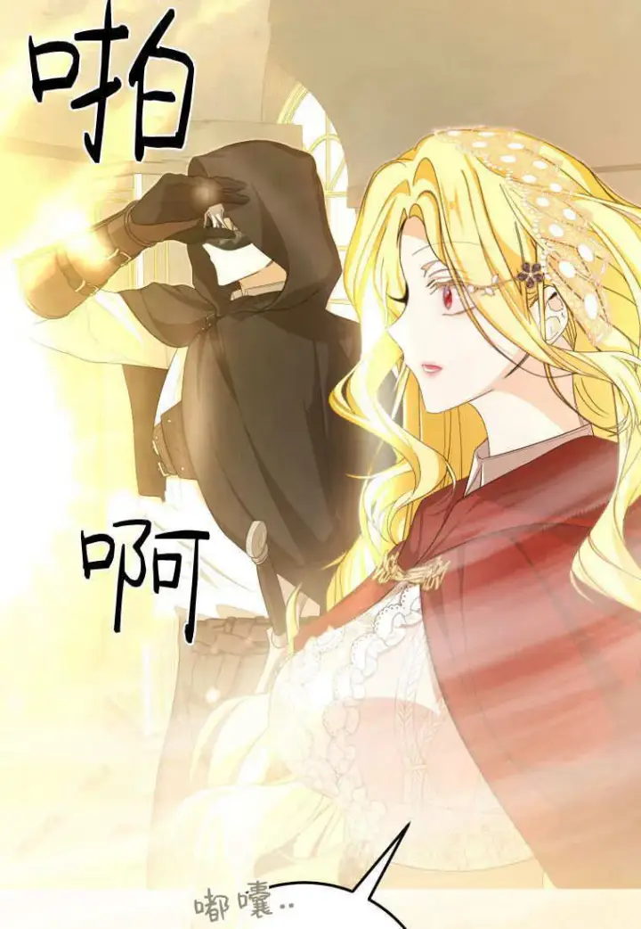 漫画《成了恶魔的主人》第40话第57张图