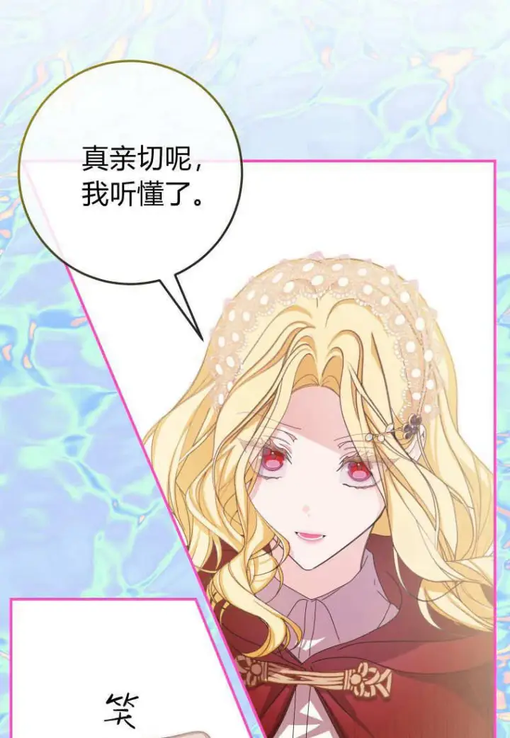 漫画《成了恶魔的主人》第40话第62张图