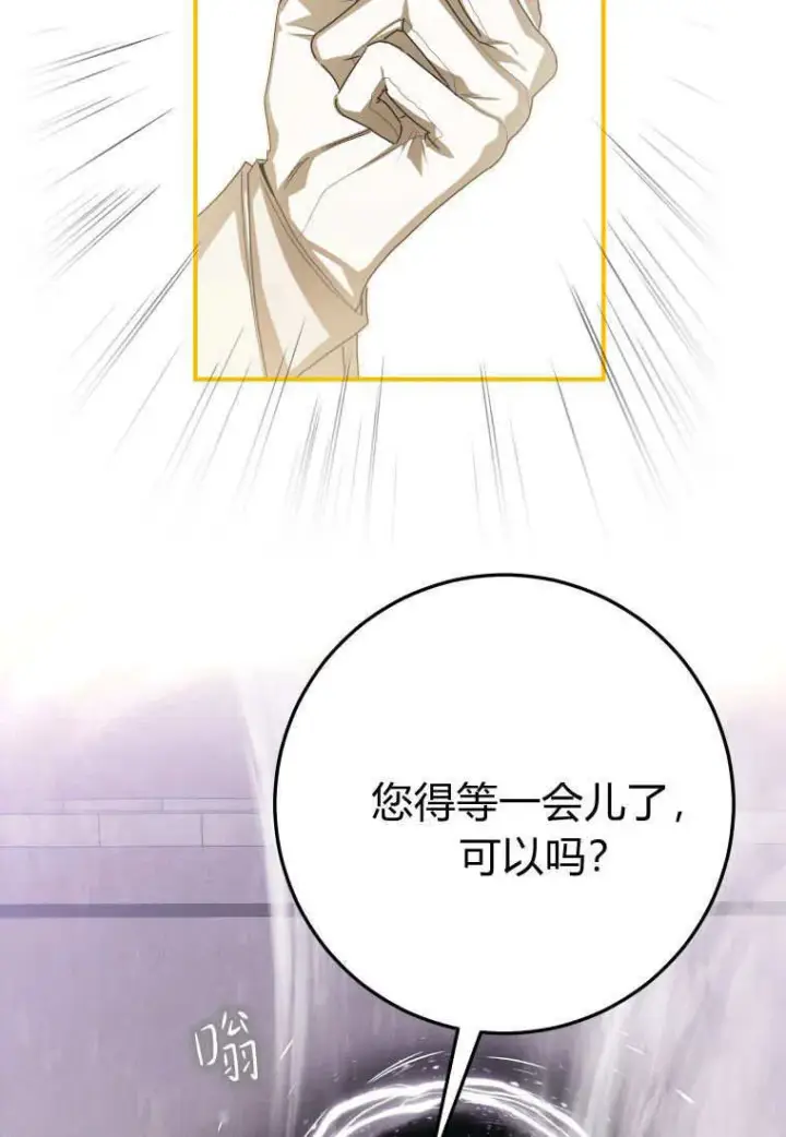 漫画《成了恶魔的主人》第40话第65张图