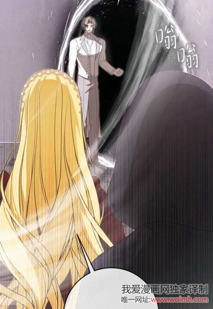 漫画《成了恶魔的主人》第40话第66张图