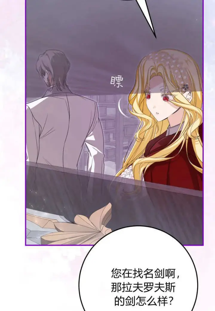 漫画《成了恶魔的主人》第40话第74张图