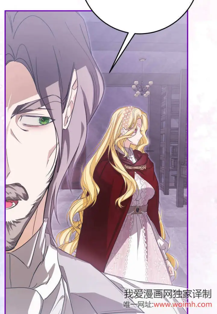 漫画《成了恶魔的主人》第40话第75张图