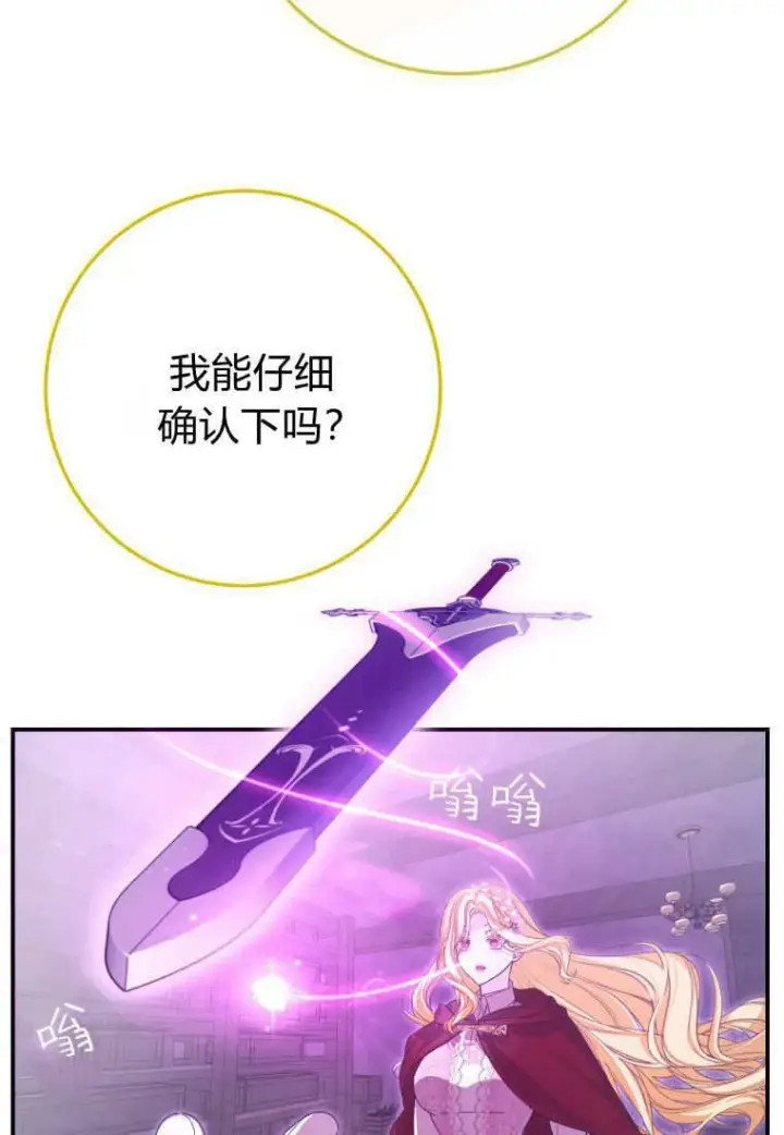 漫画《成了恶魔的主人》第40话第88张图