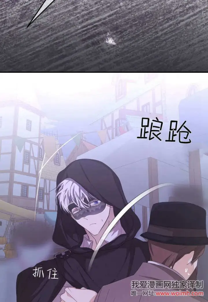 漫画《成了恶魔的主人》第41话第101张图