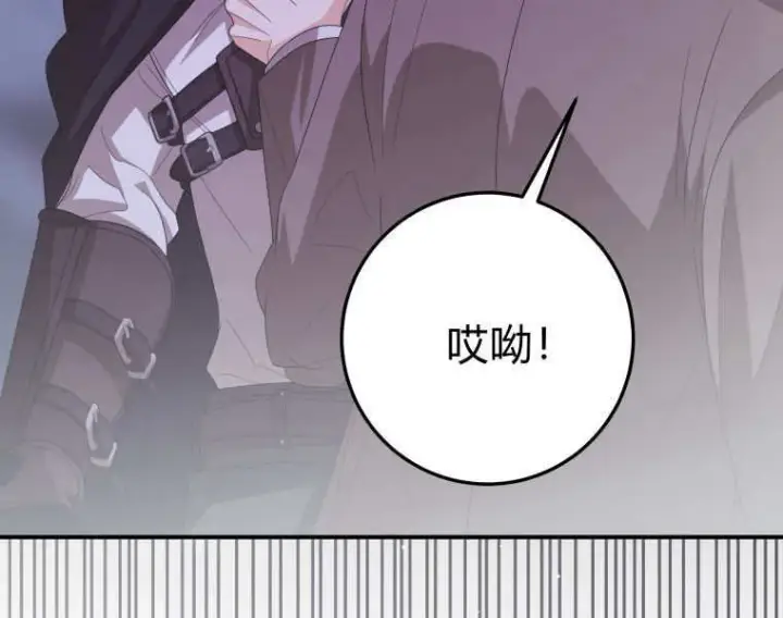 漫画《成了恶魔的主人》第41话第102张图