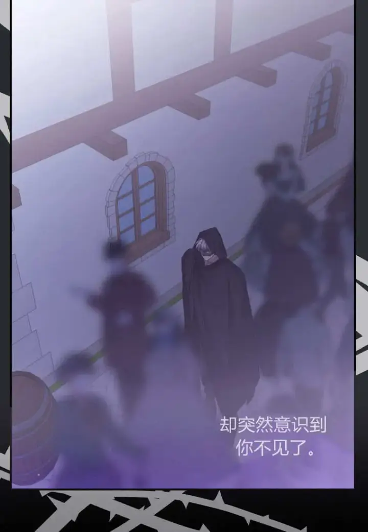 漫画《成了恶魔的主人》第41话第106张图