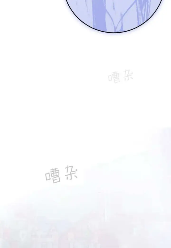 漫画《成了恶魔的主人》第41话第110张图