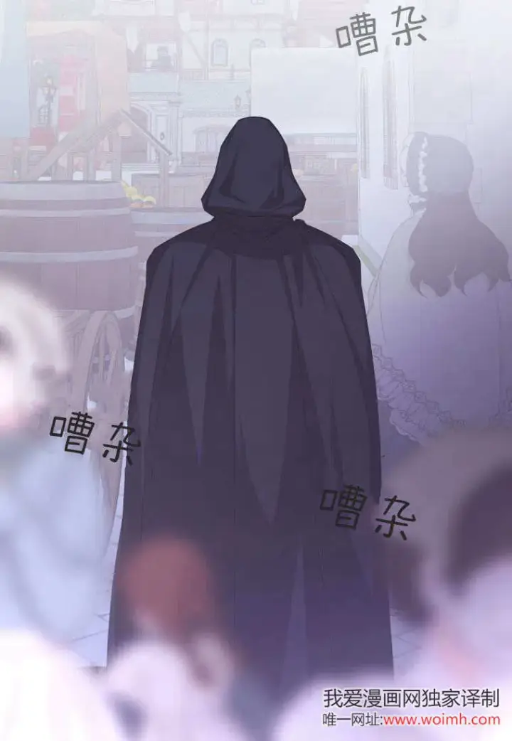 漫画《成了恶魔的主人》第41话第111张图