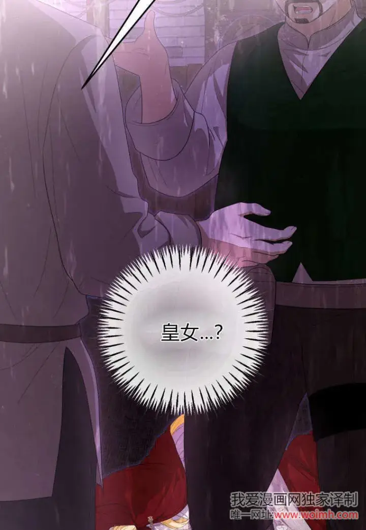 漫画《成了恶魔的主人》第41话第120张图