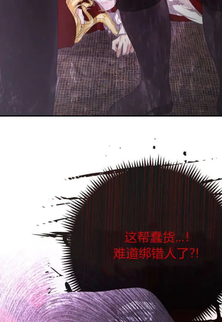 漫画《成了恶魔的主人》第41话第121张图