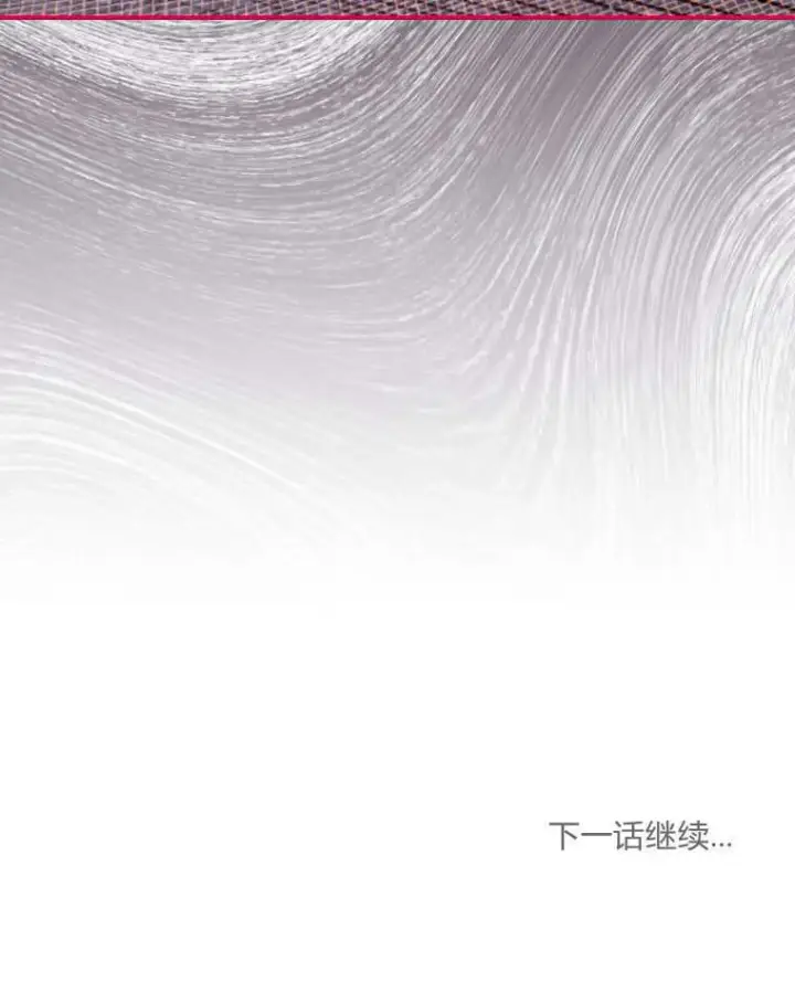 漫画《成了恶魔的主人》第41话第124张图