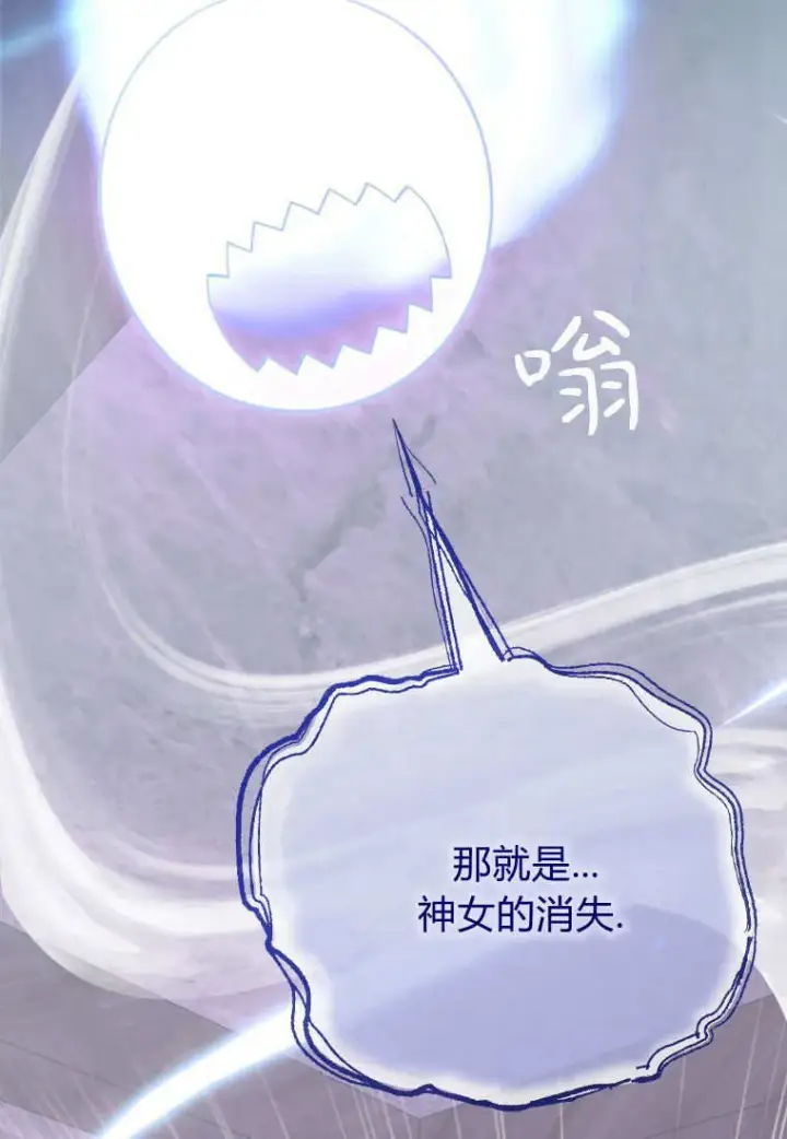 漫画《成了恶魔的主人》第41话第19张图