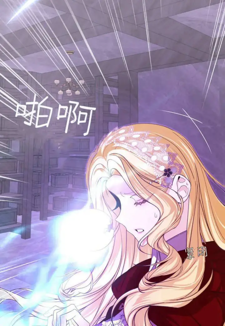 漫画《成了恶魔的主人》第41话第20张图