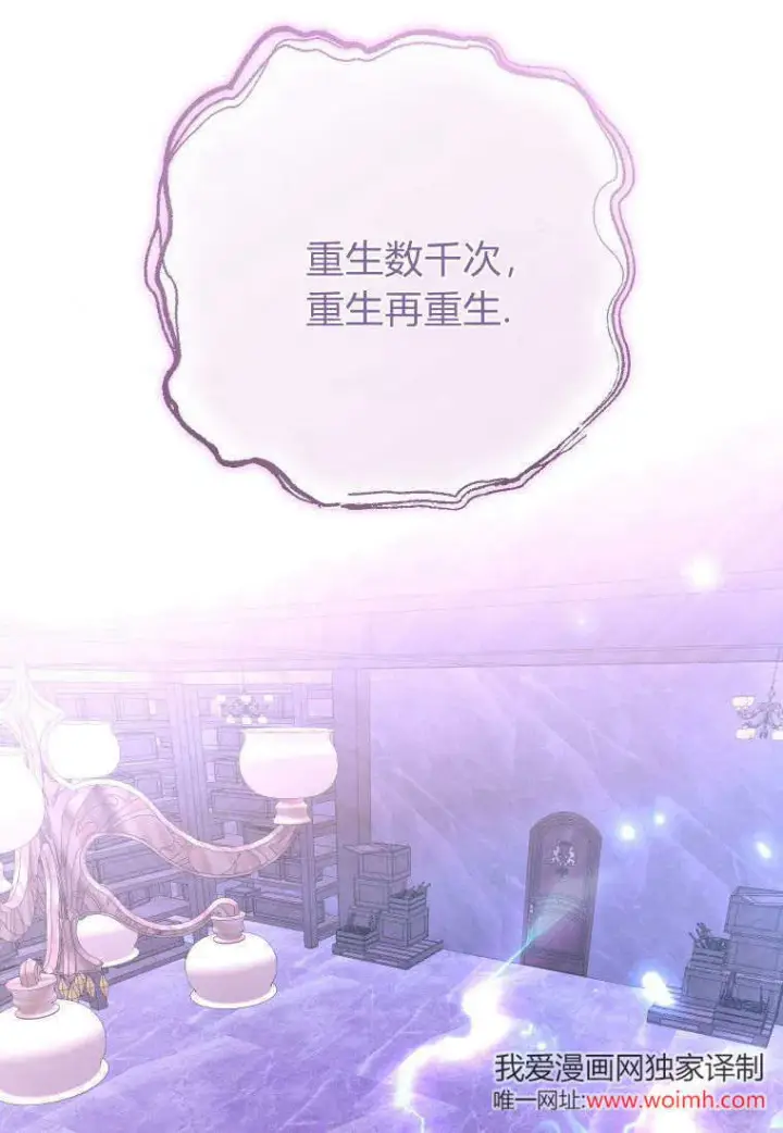 漫画《成了恶魔的主人》第41话第25张图