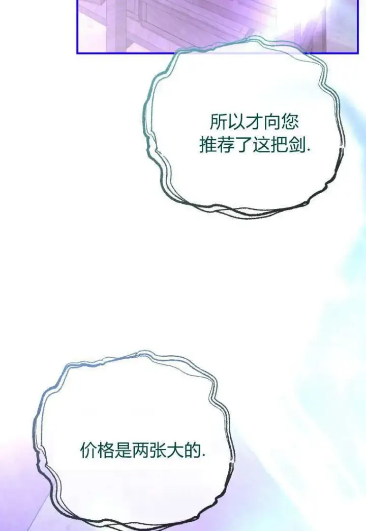 漫画《成了恶魔的主人》第41话第29张图