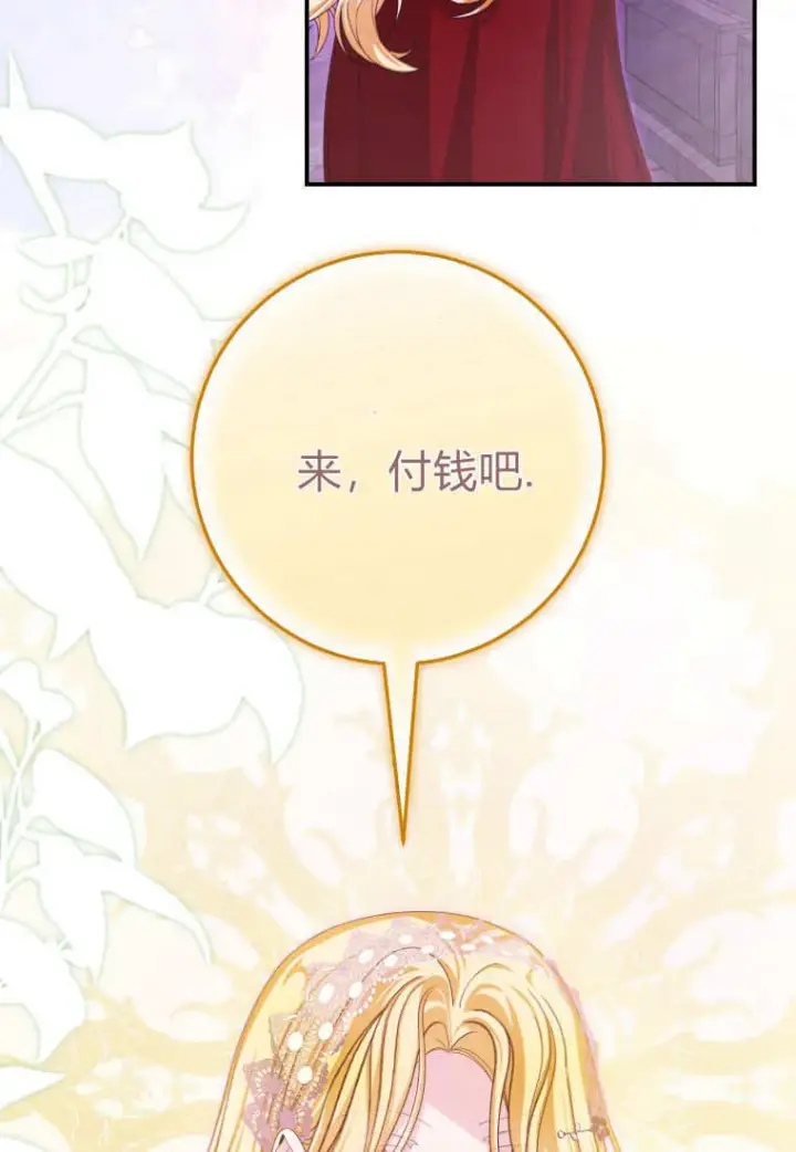 漫画《成了恶魔的主人》第41话第35张图