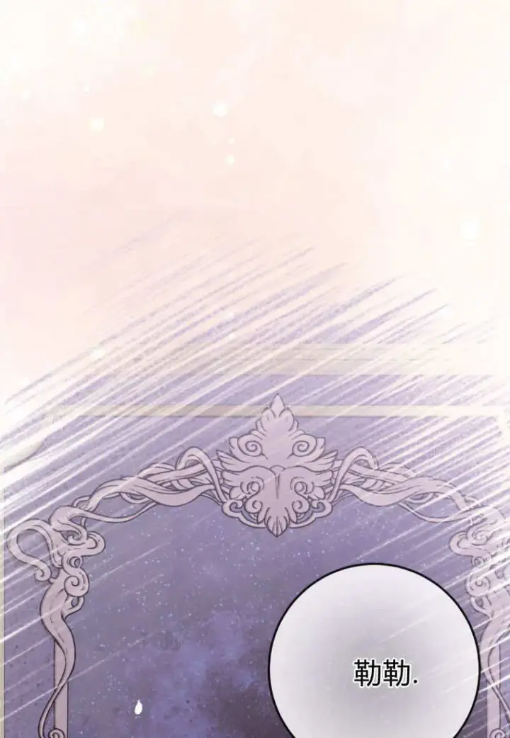 漫画《成了恶魔的主人》第41话第39张图