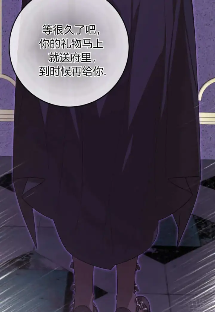 漫画《成了恶魔的主人》第41话第41张图