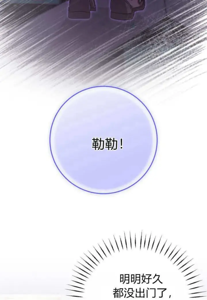 漫画《成了恶魔的主人》第41话第42张图