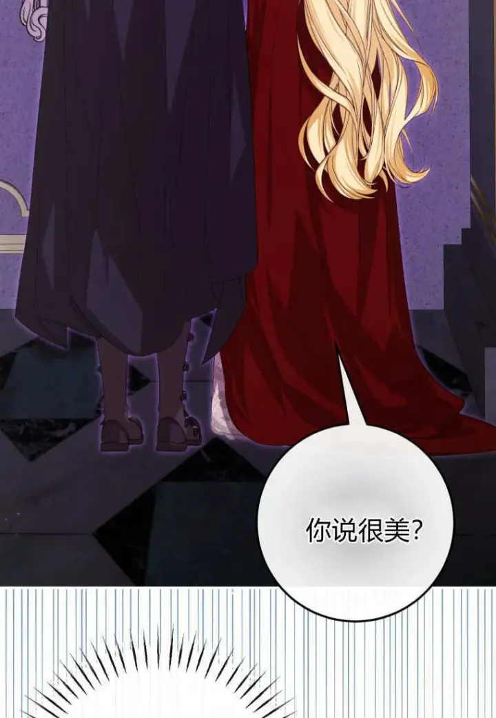 漫画《成了恶魔的主人》第41话第46张图