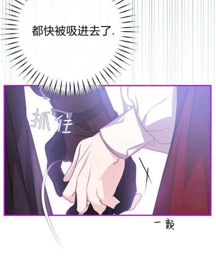 漫画《成了恶魔的主人》第41话第47张图