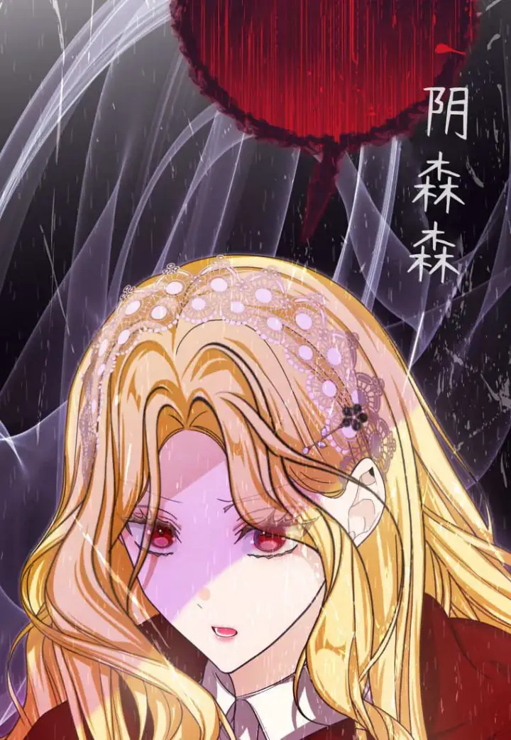 漫画《成了恶魔的主人》第41话第5张图