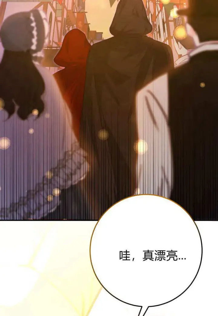 漫画《成了恶魔的主人》第41话第61张图