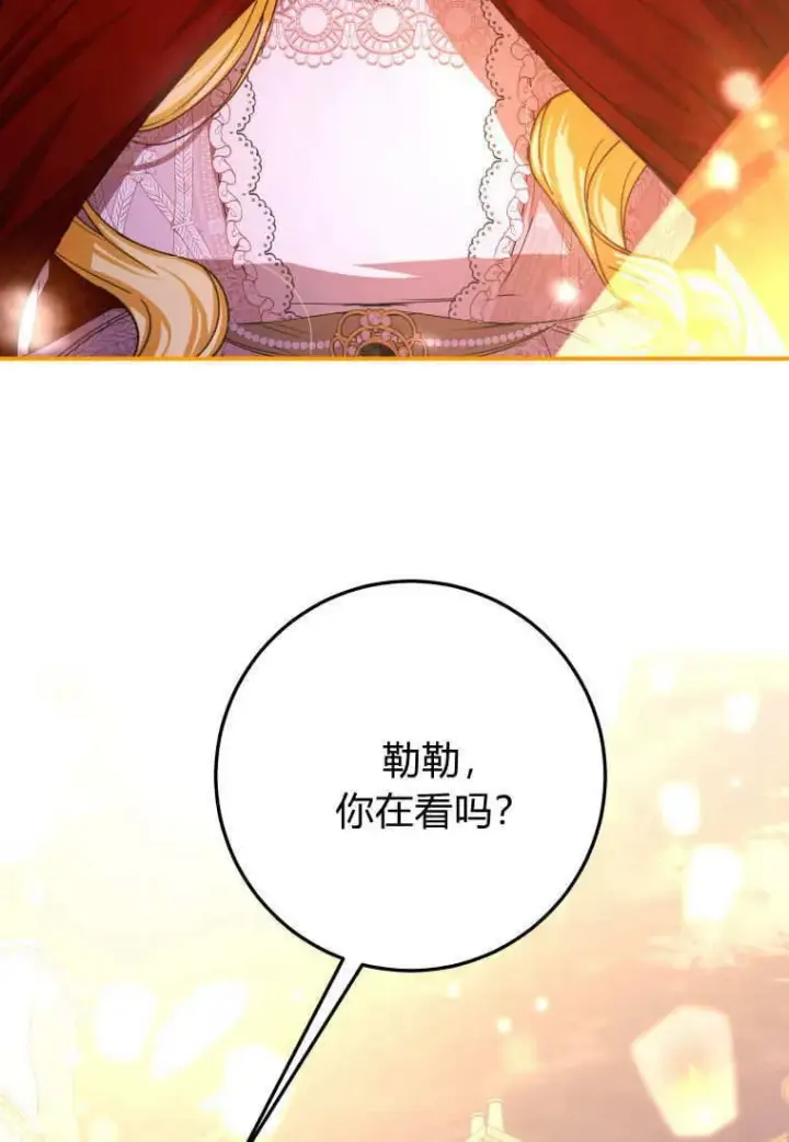 漫画《成了恶魔的主人》第41话第63张图