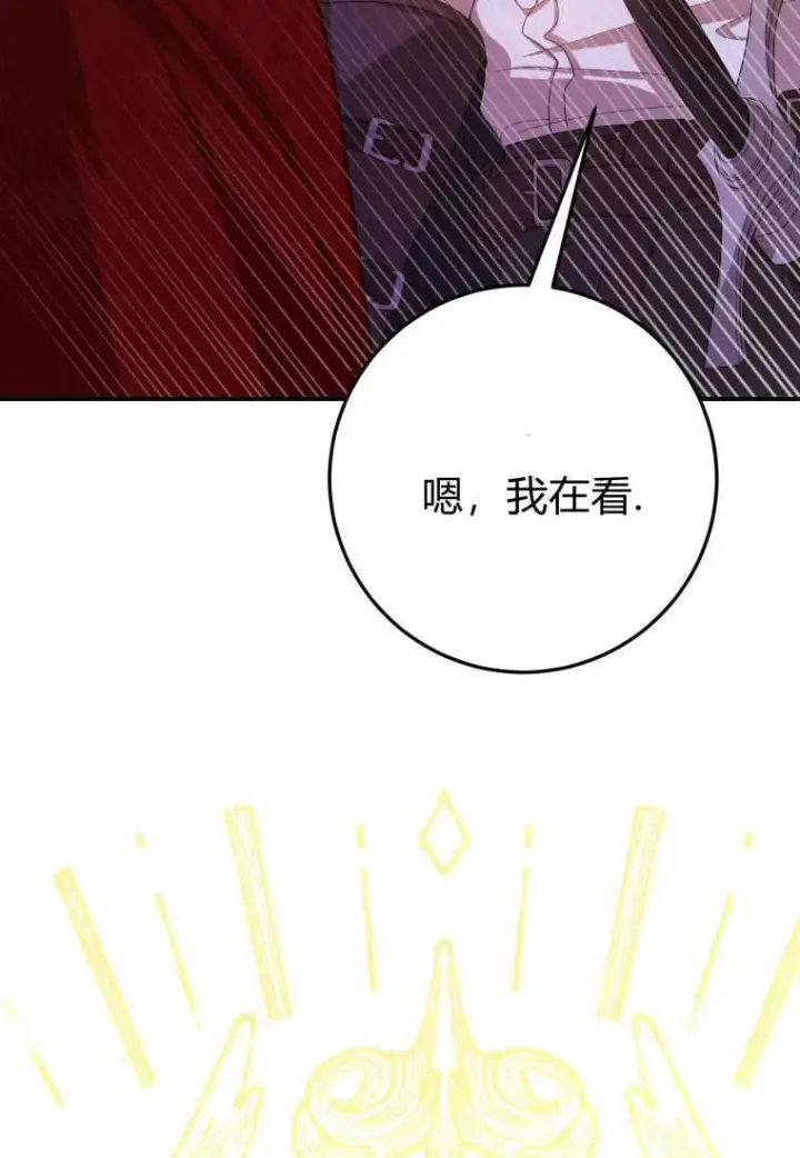 漫画《成了恶魔的主人》第41话第65张图