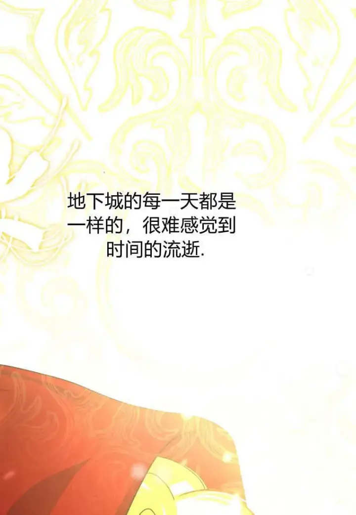 漫画《成了恶魔的主人》第41话第66张图
